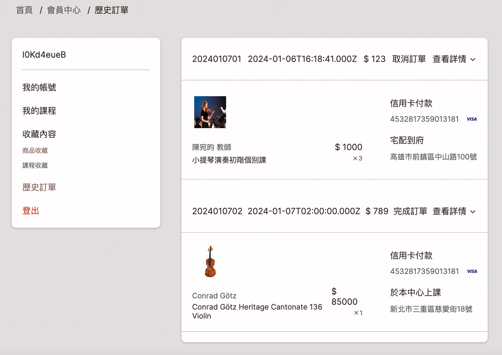 Eleganza order history interface
