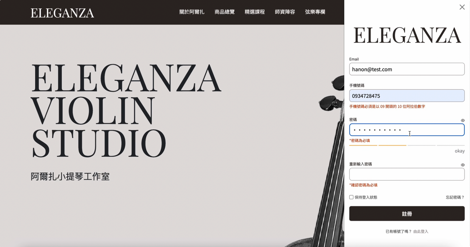 Eleganza registration form validation