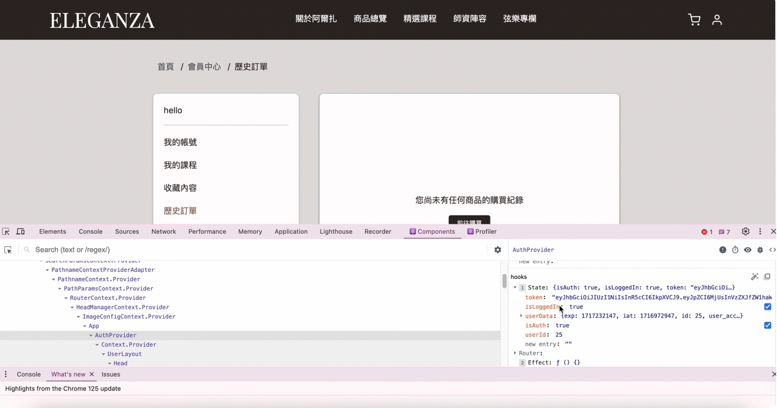 Eleganza login authentication interface