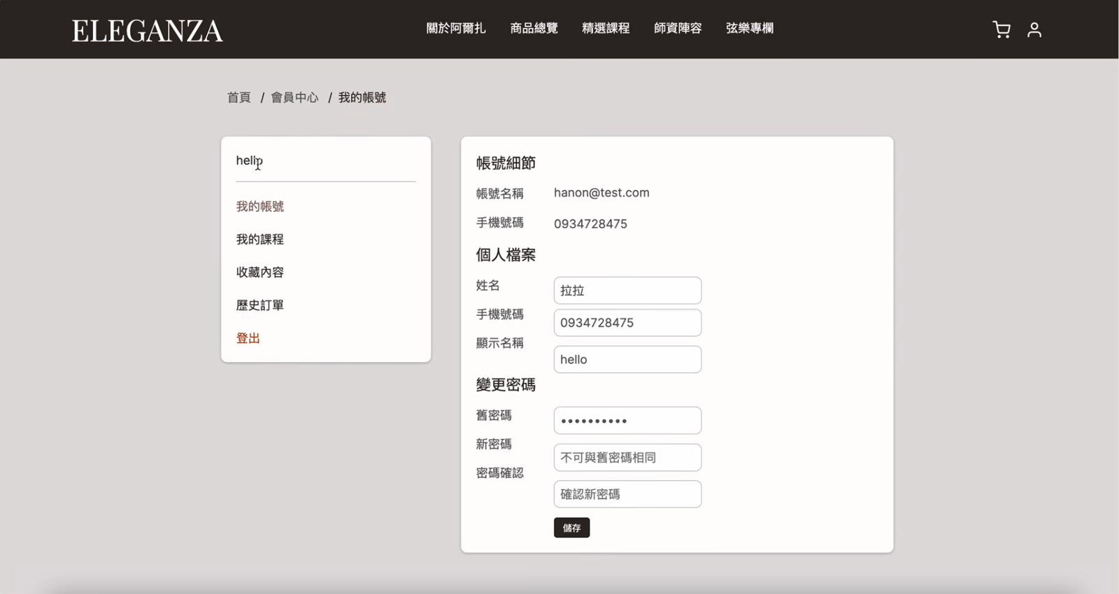 Eleganza dynamic user profile after update interface