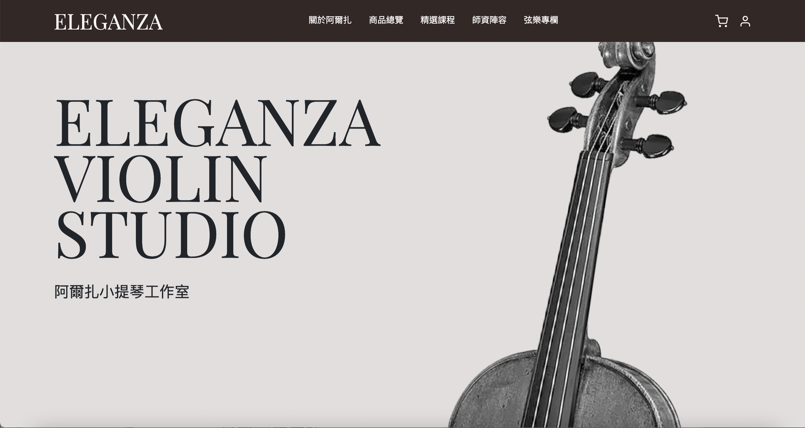 Eleganza violin studio full-stack web development project