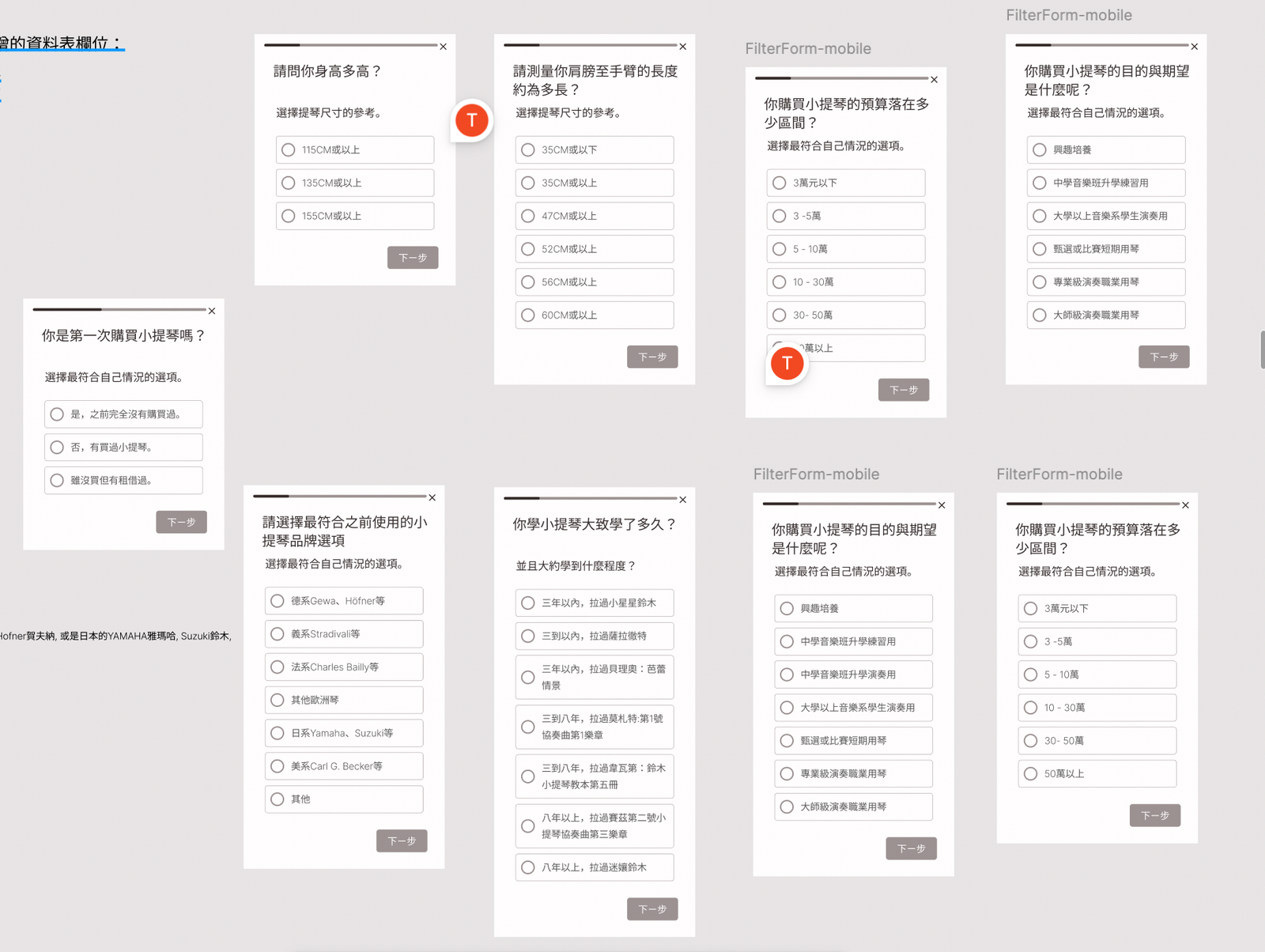 Guided product discovery form concept designed for Eleganza