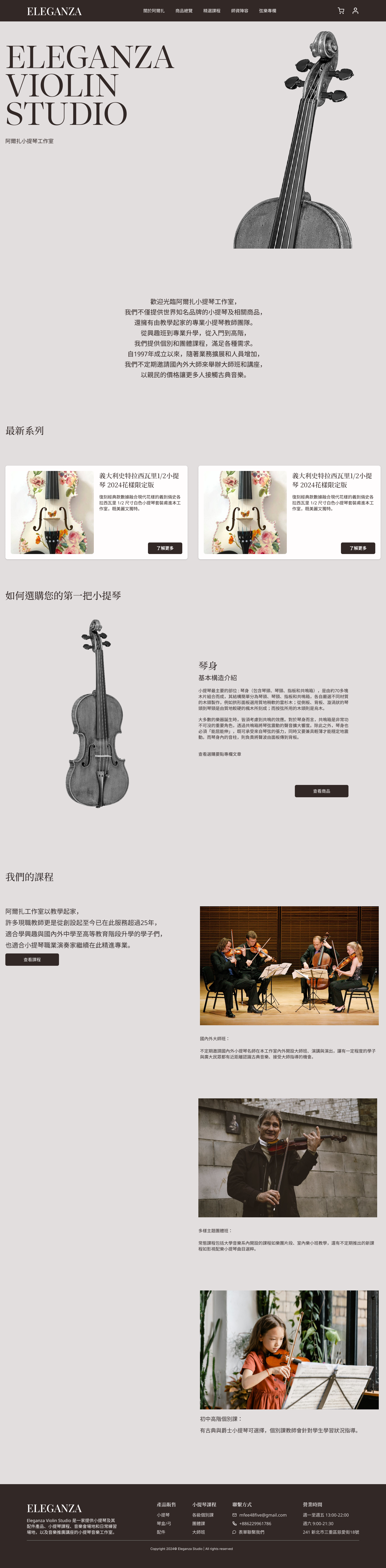 Eleganza responsive desktop experience