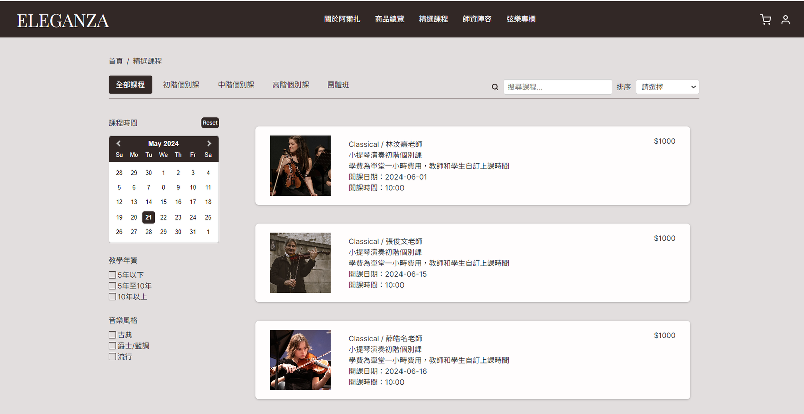 Eleganza lesson browsing interface