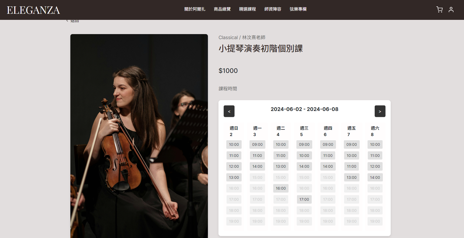 Eleganza instructor and lesson interface