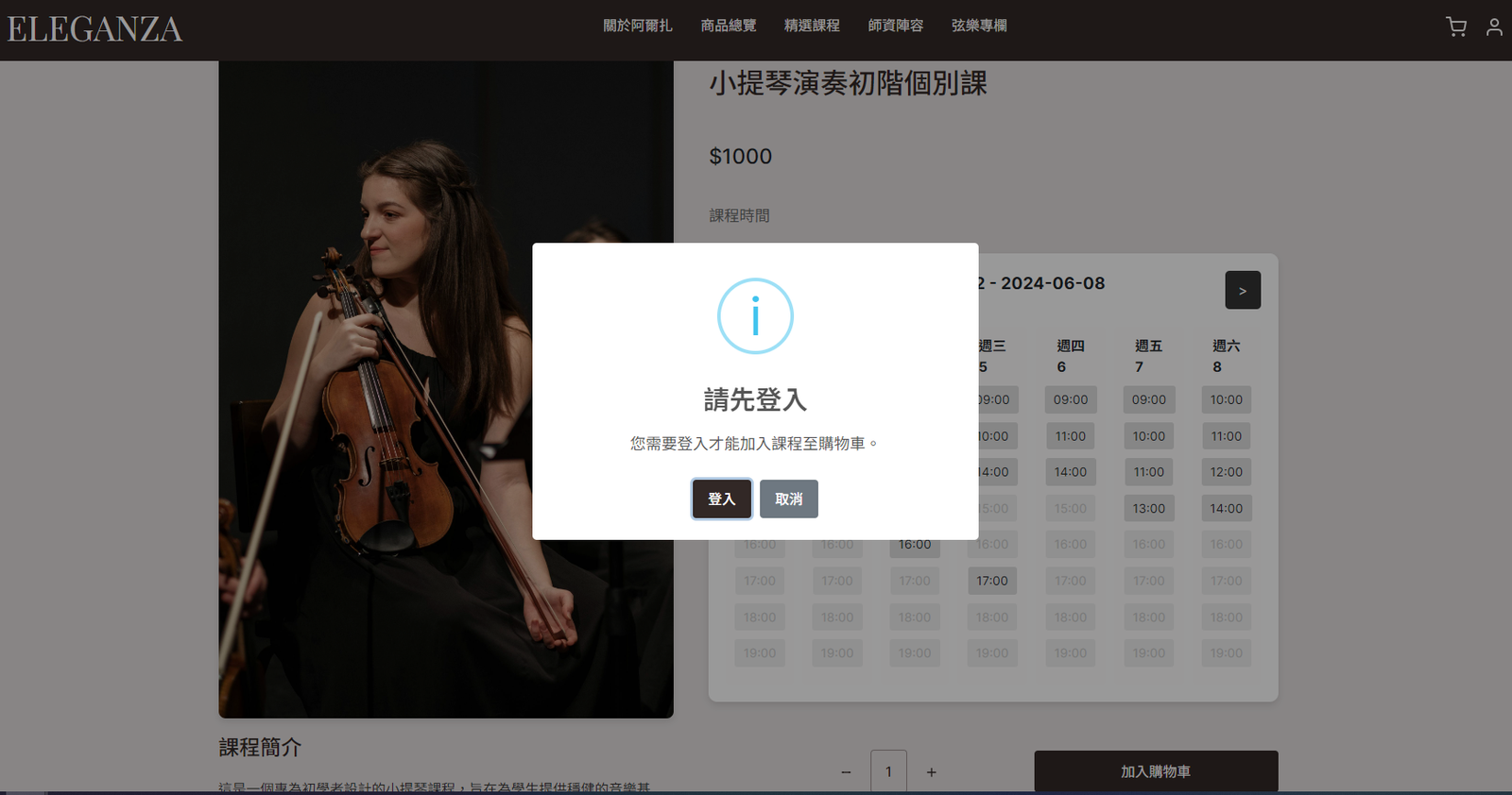Eleganza lesson scheduling interface