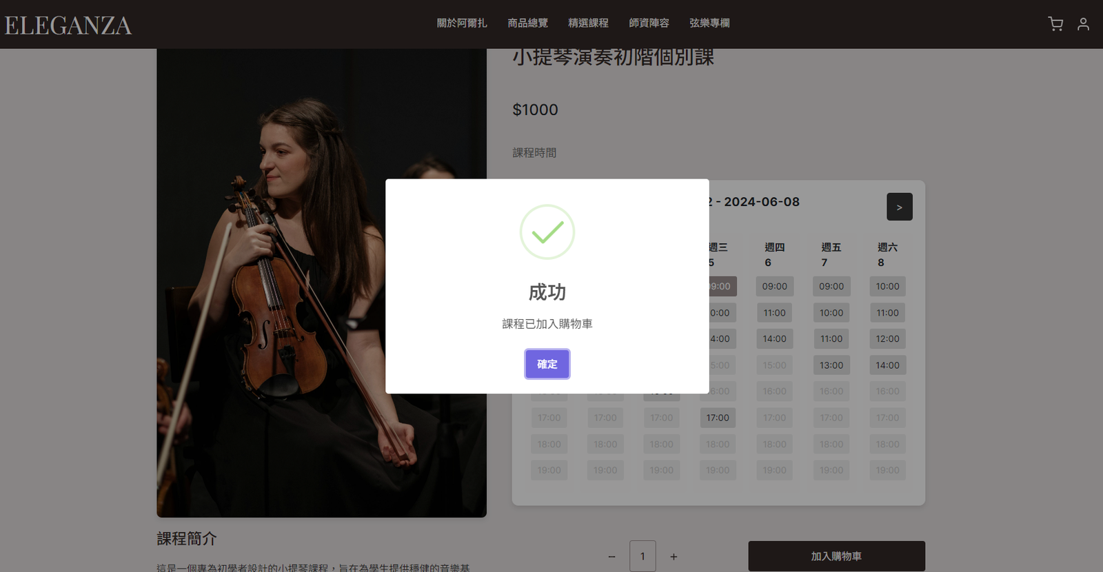 Eleganza lesson booking interface