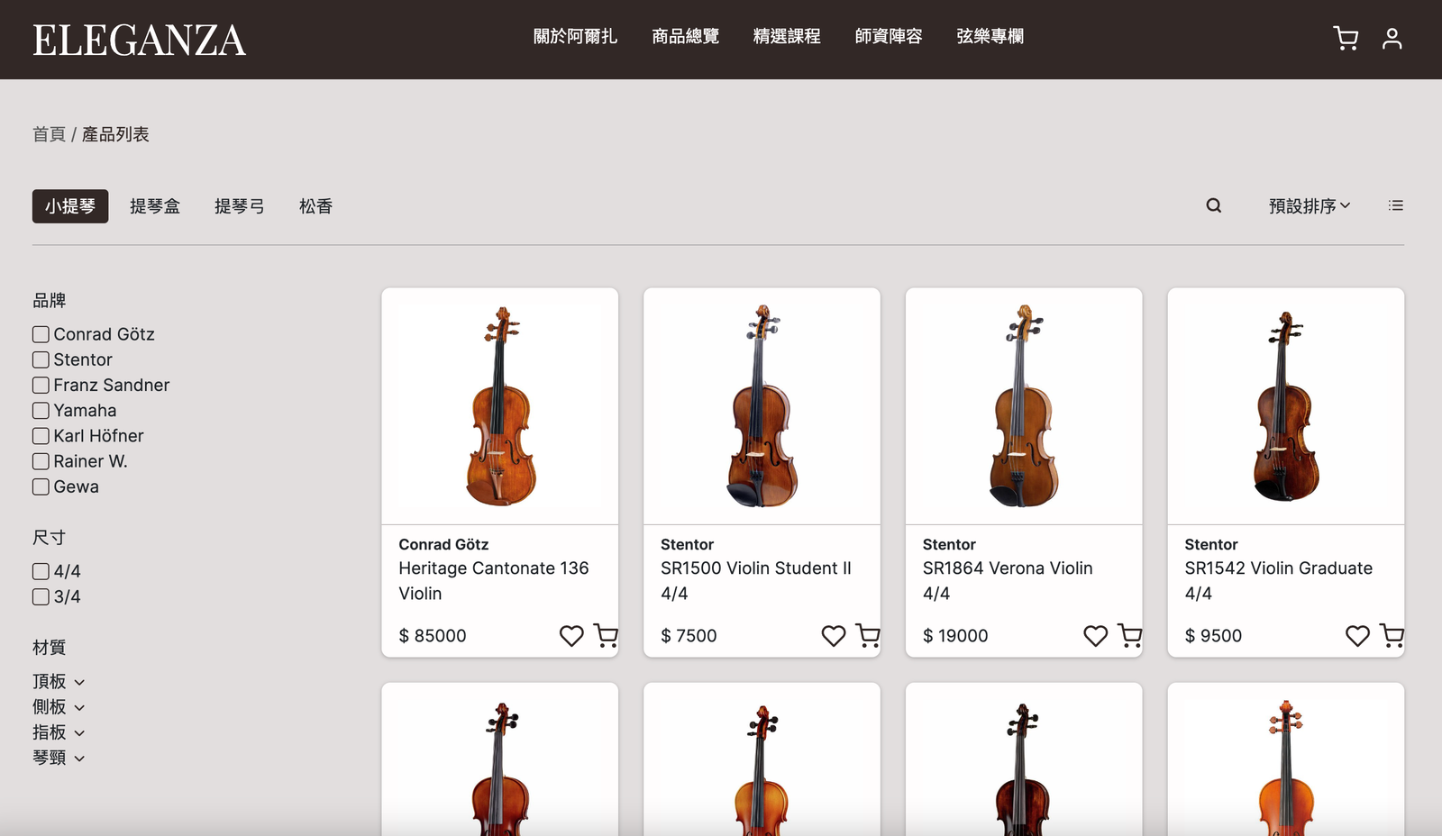 Eleganza violin shopping experience