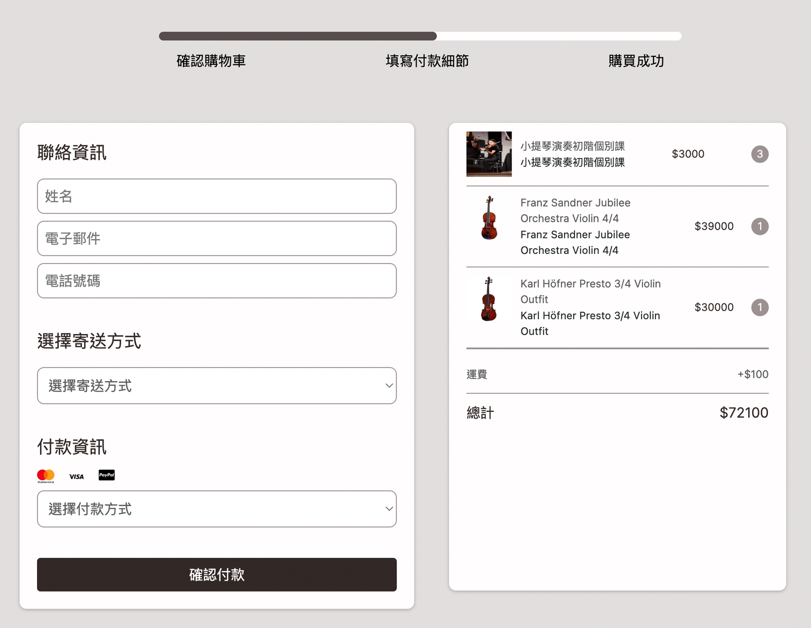 Eleganza checkout interface